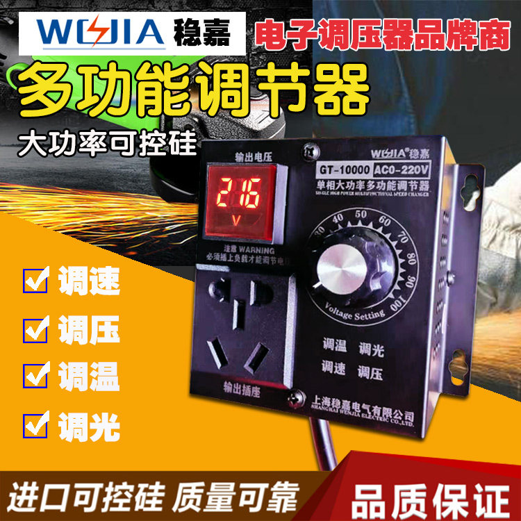 High power semiconductor control rectifier electronic voltage regulator 10KW electric drill variable-speed angle mill speed regulator electric furnace thermostats 220V