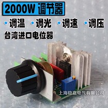 SCR voltage regulator switch speed control switch dimmer switch voltage and current regulator switch 2000W manufacturer