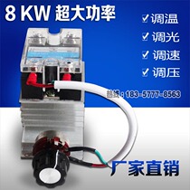 8KW electric heating wire electric furnace heating tube temperature regulating switch incandescent lamp insulation lamp bath lamp infrared light dimmer