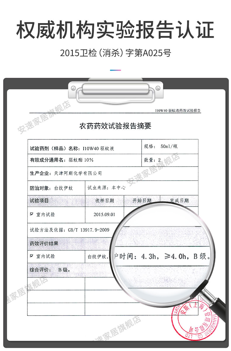 日本进口  安速 驱蚊喷雾户外防蚊水 200ml 图3