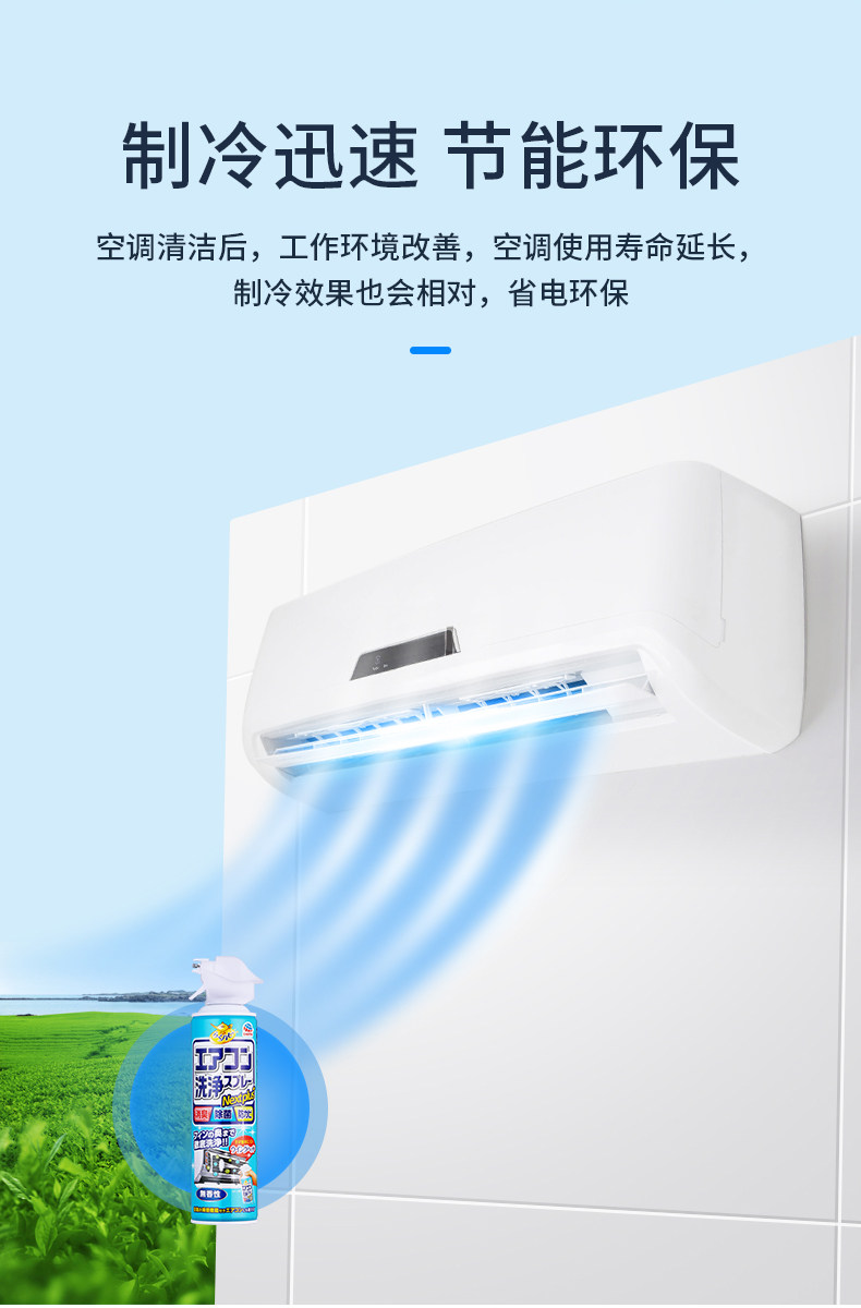 日本进口 安速 空调清洗剂 420ml*2瓶 消臭除菌 图5