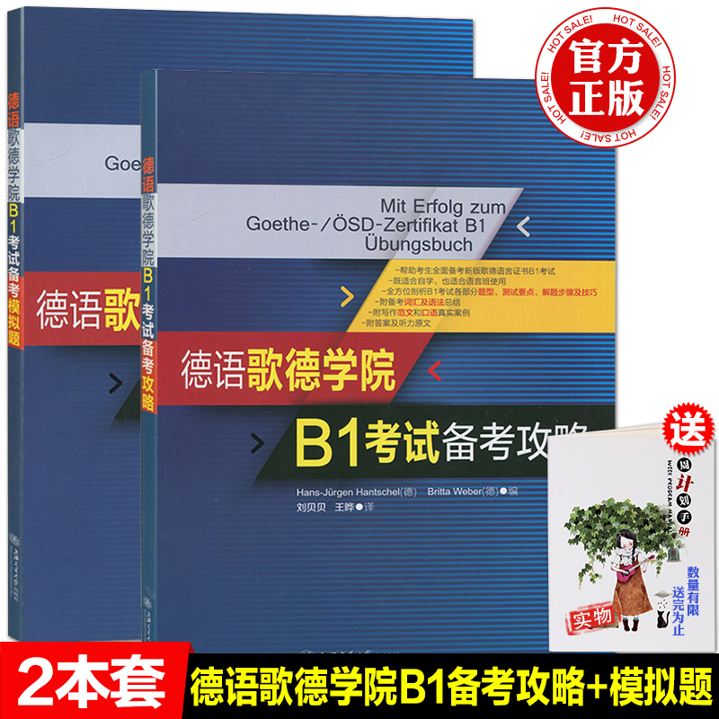 Usd 2283 Genuine German Goethe Institut B1 Exam Preparation Test
