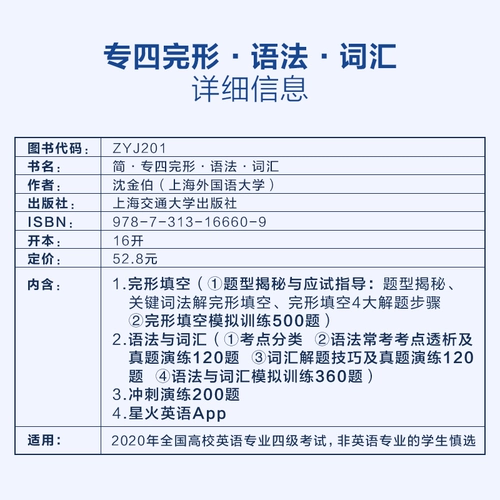 New Edition Speedfield] 2021 Специализированный четыре словаря «Новые вопросы» и «Middot»; Star Fire English & Middot; английский основной словарный словарной грамматики 4 -го уровня 13 (полные пробелы+грамматические словаря+упражнение спринтер)