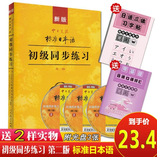 SPOT] Вторая версия японского и японского стандартного японского синхронного синхронного тренировок может привести новую заявку на юниоров вверх и вниз по книге.