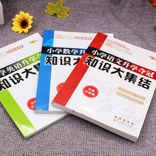 全三册语数英小升初复习升学夺冠