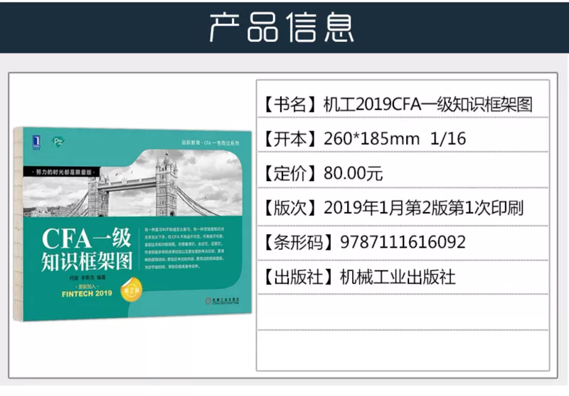 Sơ đồ khung kiến ​​thức cấp độ CFA cấp độ cfa cấp độ 2019 Sách giáo khoa Trung Quốc Hướng dẫn sử dụng cfa2019 đã đăng ký phân tích tài chính sách giáo khoa cấp cfa1 - Kính