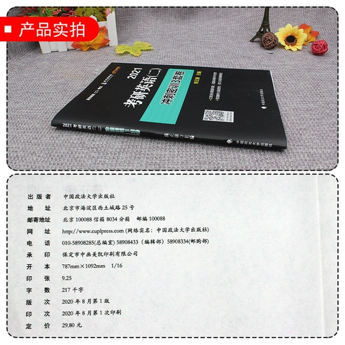 Spot Chen Zhengkang 2021 Англубайт Английский Два спринта -секретных тренинга 3 набора (7 -е издание)