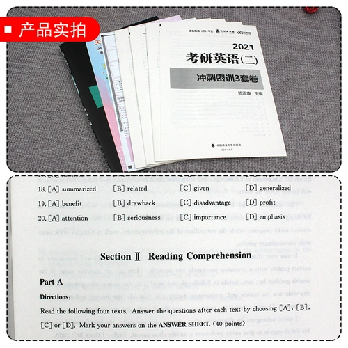 Spot Chen Zhengkang 2021 Англубайт Английский Два спринта -секретных тренинга 3 набора (7 -е издание)