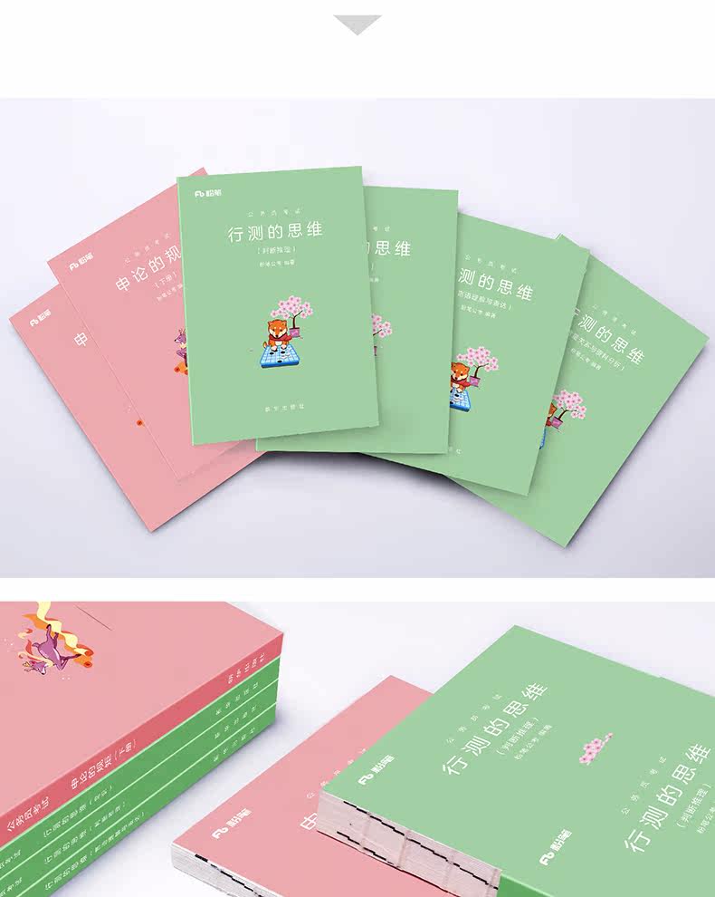 2019粉笔公考国家公务员考试教材用书申论的