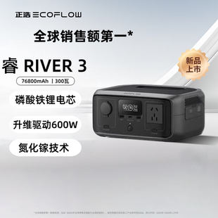 ECOFLOW Zhenghao outdoor power supply RIVER 3 portable backup large-capacity power bank for power outage emergency