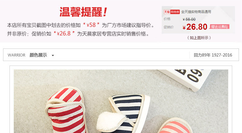 Chaussons enfants en autre WARRIOR pour hiver - Ref 1011825 Image 7