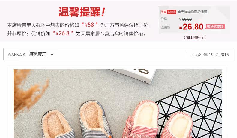 Pantoufles enfants en coton WARRIOR pour hiver - Ref 1018294 Image 7