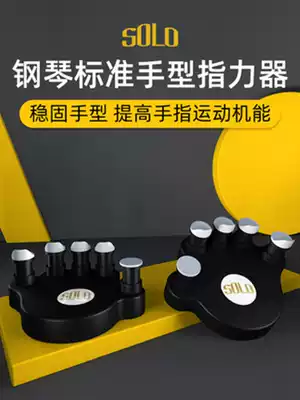 SOLO piano hand type finger power device training finger strength flexibility correction stable anti-folding finger finger training device