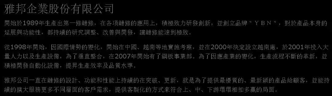 Chaîne de vélo - Ref 2366189 Image 8