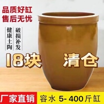 Water cylinder Domestic clothing Rice Water Storage Retro Ceramic Large Ground Vat Fish Bowl Lotus Bowl Lotus Vat Old Pickle Pickled Meat Vat