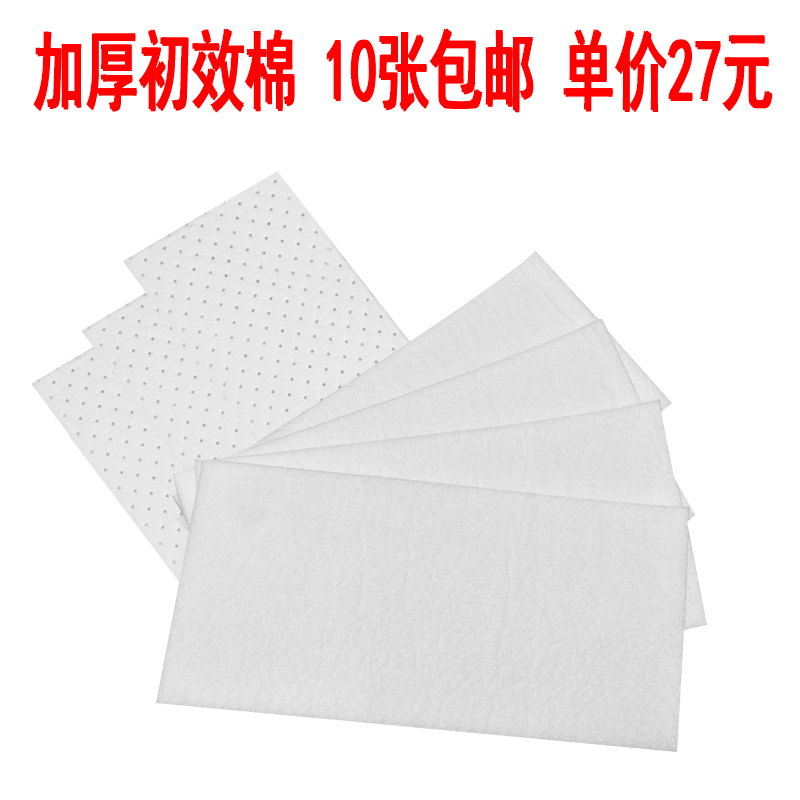 Mocupuncture smoke purifier filter core high efficiency filter cotton wash cotton smoking smoking smoking exhaust filter core general purpose