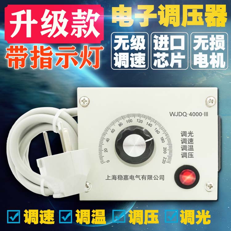 4000W high-power imported semiconductor control rectifier electronic voltage regulator motor fan variable speed governor thermostat switch 220V