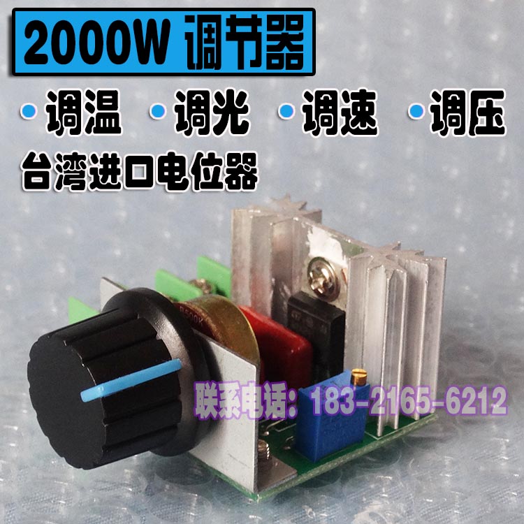 2000W thyristor electronic voltage regulator dimming speed regulating temperature double panel factory direct sales