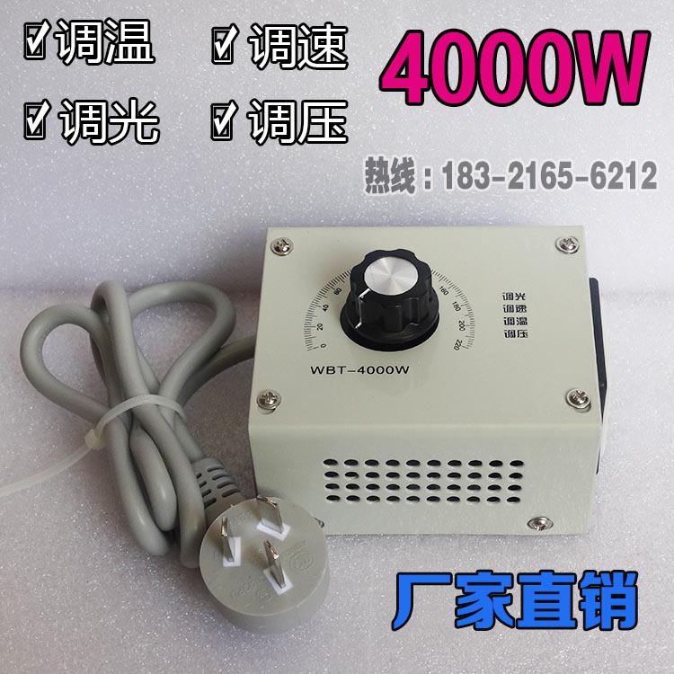 4KW multi-function governor Single-phase AC 220V variable speed motor governor High-power speed switch