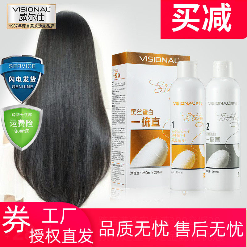 Silk protein one comb straight without injury straight hair cream softener free of clamping pull-pull straight head sending tool