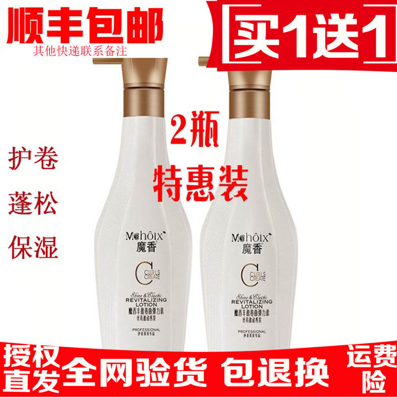 Magic fragrance durable elastic element curly hair styling wave essence moisturizing styling female conditioner after perm hair care