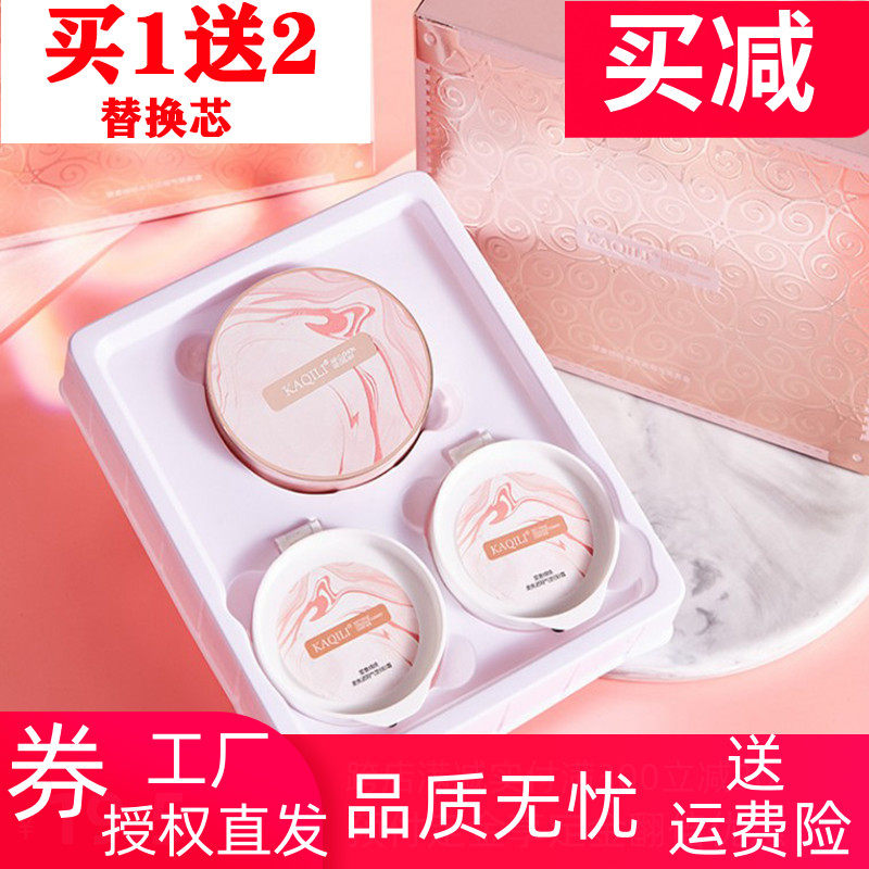 Moisturizing air cushion bb cream Tired with flawless powder bottom Isolated Naked Makeup Wet Powder pink Spotted Pimple waterproof not fake white