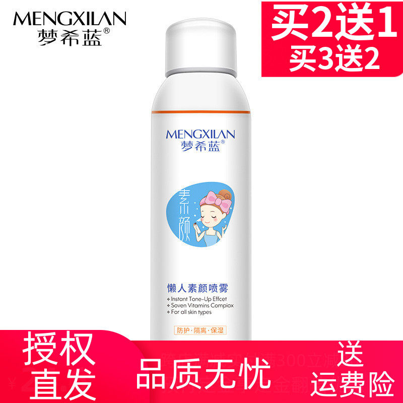 Dream Hilt Blue Sloth Vegan Cream Isolation Spray Ti Bright Clear Water Moisturizing Natural Naked Makeup Skin Care body