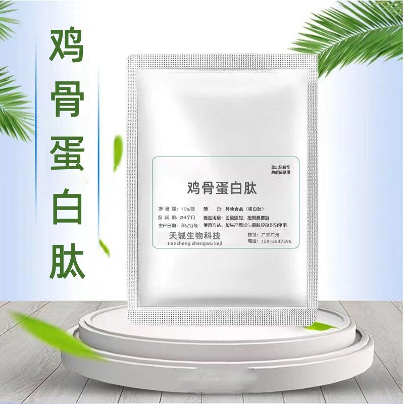 食品级 鸡骨胶原蛋白肽 99%小分子 肽 质量保证500g量大从优 包邮