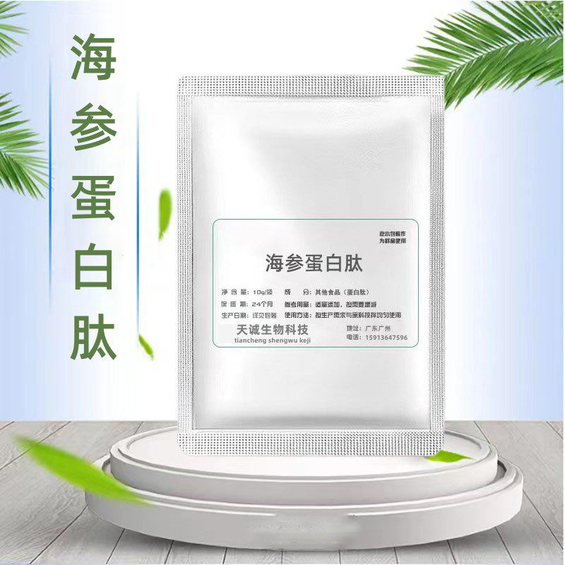 海参肽粉食品级 海参提取物 食用活性蛋白粉 高含量100g 现货包邮