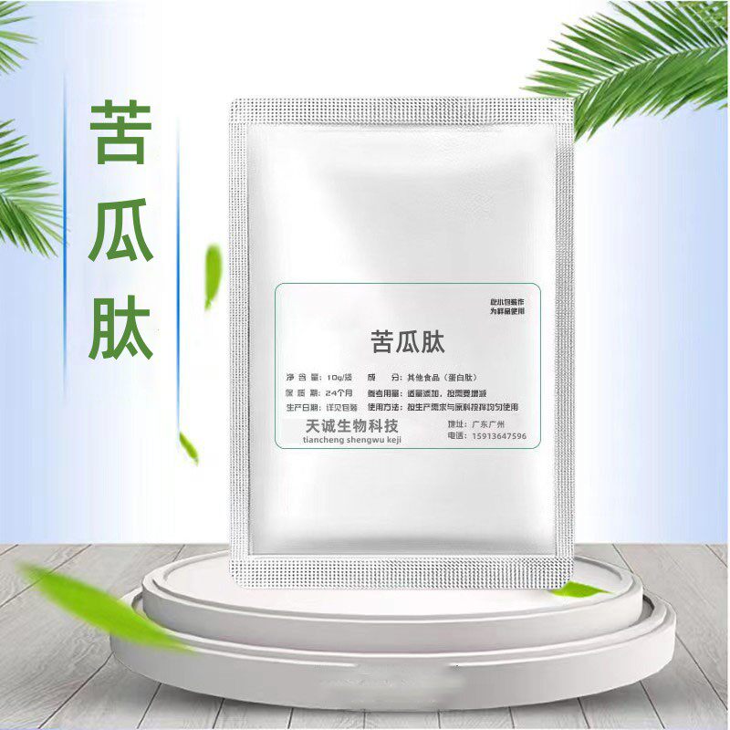 活性蛋白 苦瓜肽 食品级水溶性小分子低聚肽 提取物现货 速发包邮