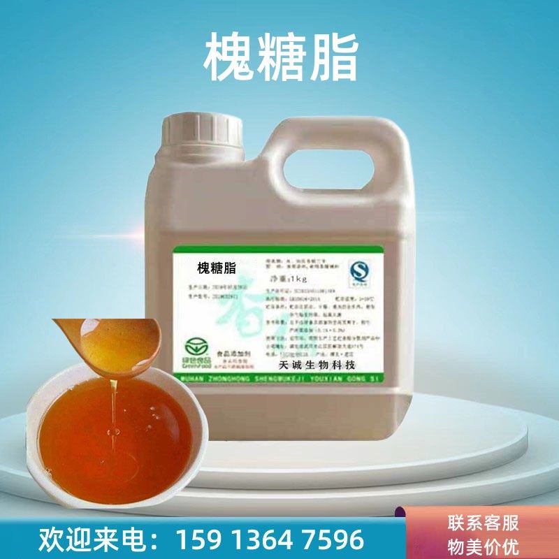 食品级优质槐糖脂SL液体生物表面活性剂发泡剂质量保证量大从优