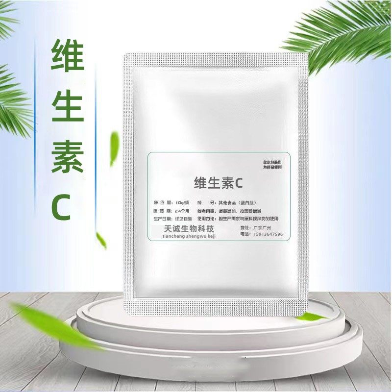 维生素C粉食品级食用纯粉维C粉抗氧化剂美白L-抗坏血酸粉纯VC包邮