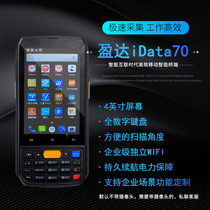 Data acquirer Wireless barcode scanner PDA handheld terminal mobile telecommunications all-network sweep gun