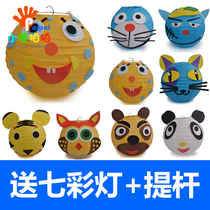 Childrens handmade DIY lantern material pack Handmade creative Kindergarten Cartoon Mid-Autumn Festival Lantern Festival Spring Festival