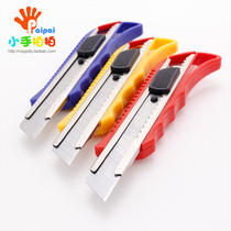 18mm utility knife with blade Large knife holder Paper cutter Wallpaper knife Wallpaper knife Paper cutter Medium knife