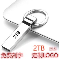 High-speed 3 0 metal keychain mobile phone computer U disk 64g 128g 256g 512g waterproof U DISK 1TB 2TB