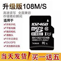 256G mobile phone universal 512GB memory card high speed 1024GB Xiaomi oppo red rice vivo dedicated 1TB