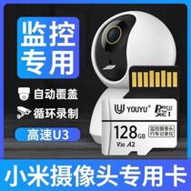 Xiaomi camera dedicated memory card 128G 64G high-speed TF card fluorite monitoring FAT32 storage SD card 32g