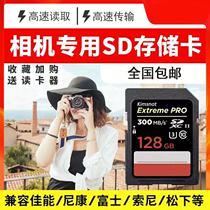 SD card 64G Canon Nikon high speed 256G SLR camera storage card 32g driving recorder card 128g