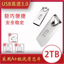 USB3 0 high speed U disk 2TB 1TB USB flash drive mobile phone car 512g metal mini 2tb large capacity U disk