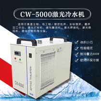 Special area chiller CW3000 industrial refrigeration 5000 laser cutting engraving machine tube 5200 water tank power lens