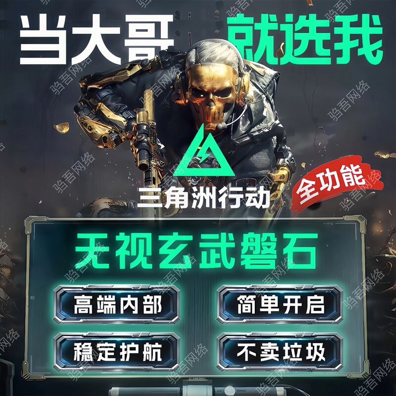 Triangle Pc Game Client Visual Aid Tool with Transparent Pricing, Same Technology as Streamers, Stable Protection