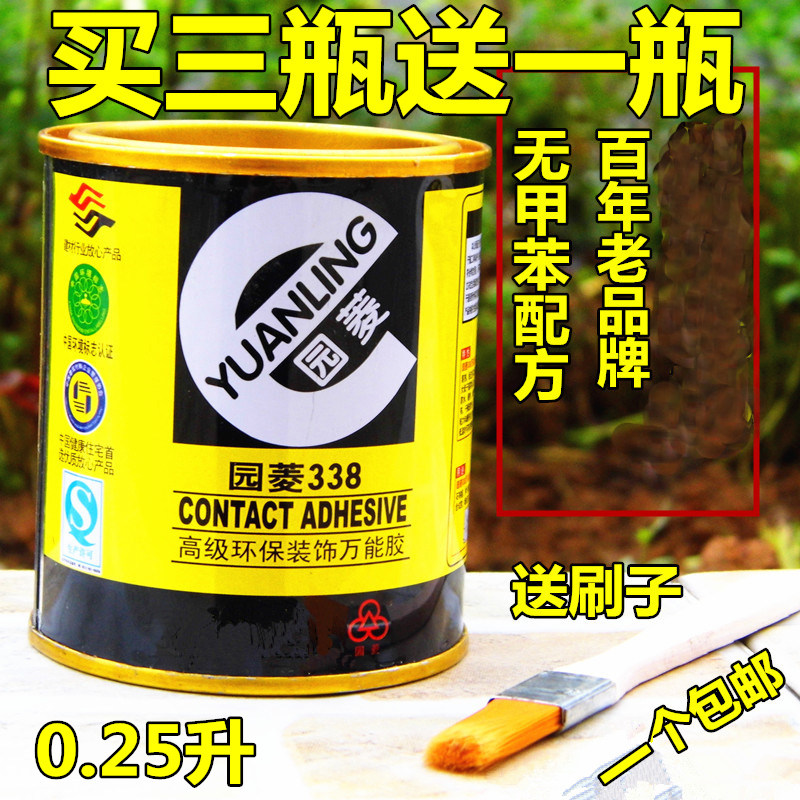 Environmental protection shoe repair sticky shoe yellow glue Horn speaker leather metal plastic glue strong woodworking wood universal glue