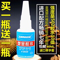 Imported High Sticky Repair Shoes Sticky Shoes Strong Glue Plastic Rubber Metal Glue Strength Higher Than 502 Glue