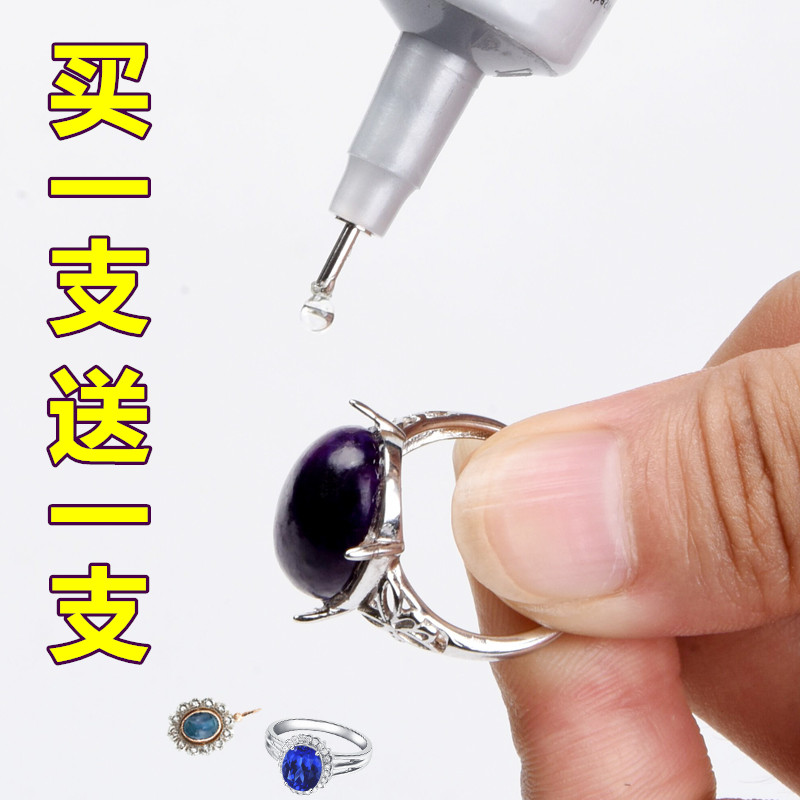 Jewelry special glue inlay adhesive jewelry pearl earrings beeswax amber gem emerald repair super glue