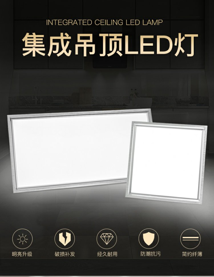 Integrated ceiling panel flat lamp led kitchen and bathroom kitchen lamps aluminum buckle plate embedded concealed office aisle
