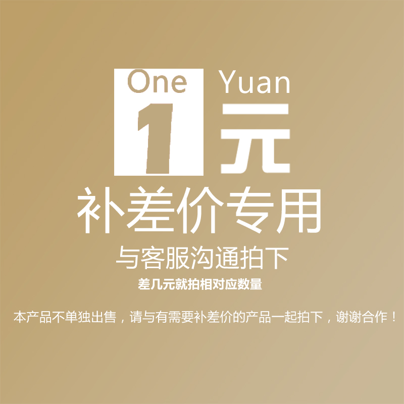 Postage difference re-shooting does not belong to any product please do not comment