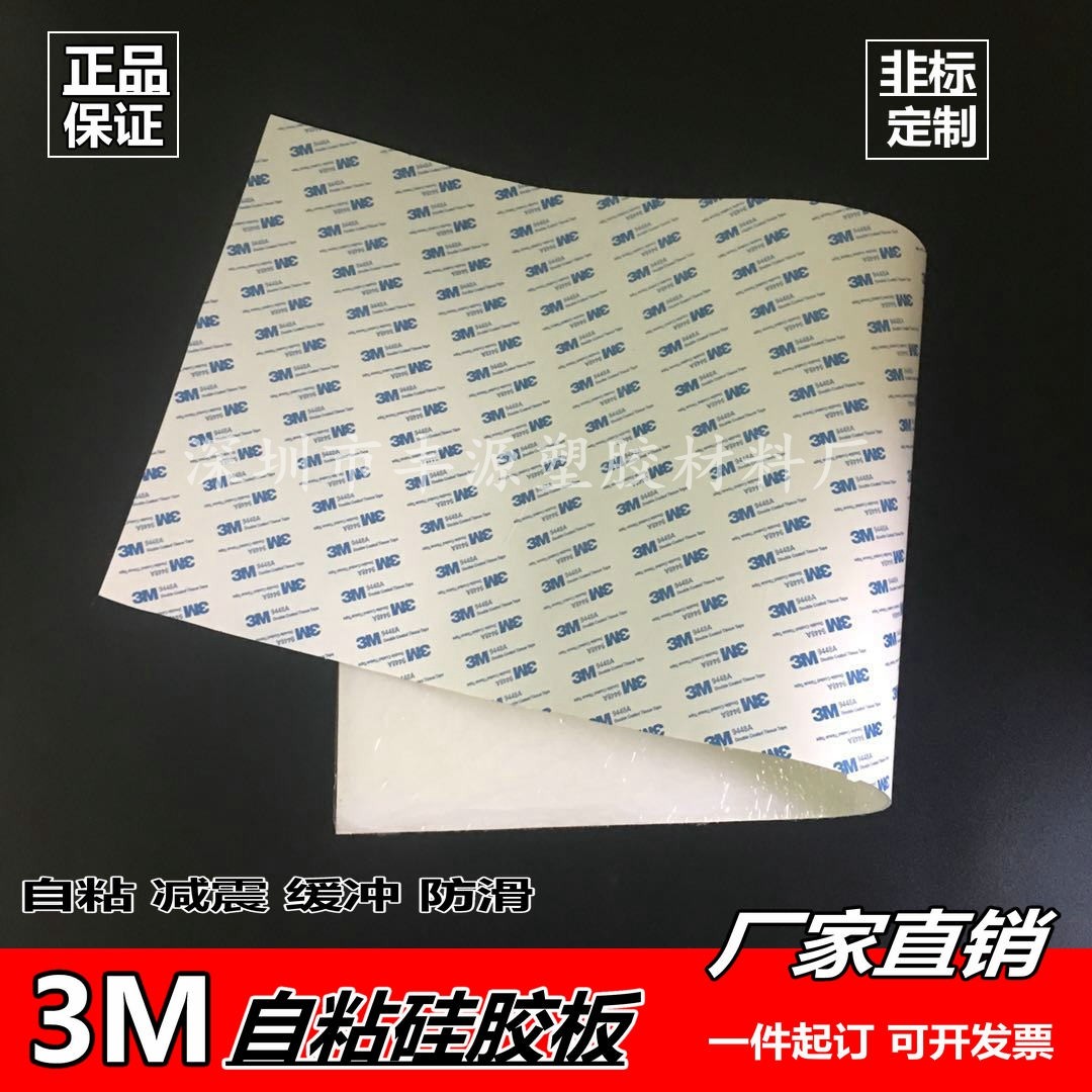 Self-adhesive silicone rubber sheet with 3m backglue silicone rubber sheet 0 8 5 0 6 1 2 0 3 4 5 6 10 12mm