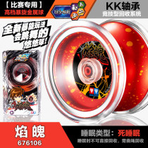 Genuine Audi Double Diamond Firepower Young King 5 Yoyo Flames Spin Yo-yo Toy Liefeng Ice Flame Xuan Magic S