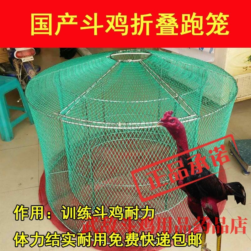 Cock fighting cage chicken cage training cage cockfighting training cage cockfighting training piece folding cockfighting cage